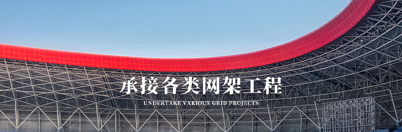 濟(jì)寧金天翼鋼結(jié)構(gòu)安裝有限公司